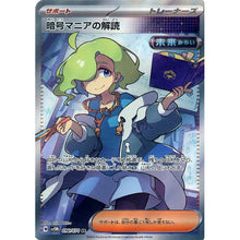 Load image into Gallery viewer, Japanese Cyber Judge Booster Box - LIVE
