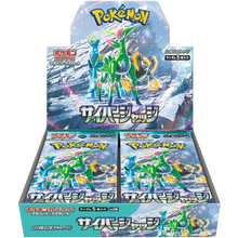 Load image into Gallery viewer, Japanese Cyber Judge Booster Box - LIVE (VINTAGE HOLO)
