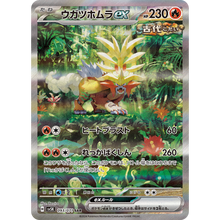 Load image into Gallery viewer, Japanese Scarlet &amp; Violet Wild Force Booster Pack - LIVE
