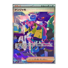Load image into Gallery viewer, Japanese Shiny Treasures Ex Booster Box - LIVE (VINTAGE HOLO)
