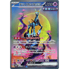 Load image into Gallery viewer, Japanese Cyber Judge Booster Box - LIVE
