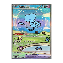 Load image into Gallery viewer, Japanese Shiny Treasures Ex Booster Box - LIVE (VINTAGE HOLO)
