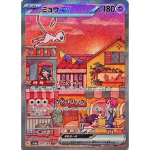 Load image into Gallery viewer, Japanese Pokémon 151 Booster Box
