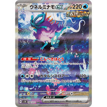 Load image into Gallery viewer, Japanese Scarlet &amp; Violet Wild Force Booster Box- LIVE (VINTAGE HOLO)

