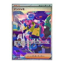 Load image into Gallery viewer, Japanese Shiny Treasures ex Booster Box (10 Packs) - Sealed
