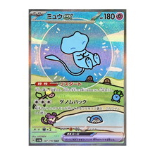 Load image into Gallery viewer, Japanese Shiny Treasures ex Booster Box (10 Packs) - Sealed
